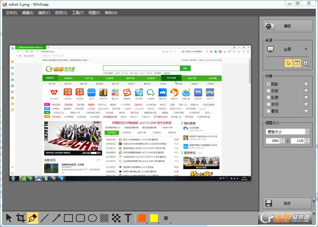 WinSnap,抓图.