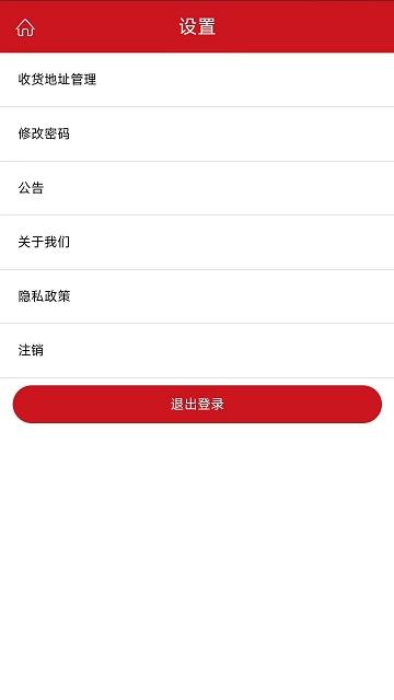 闽光云商app下载,闽光云商,办公app,管理app