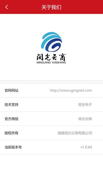 闽光云商app下载,闽光云商,办公app,管理app