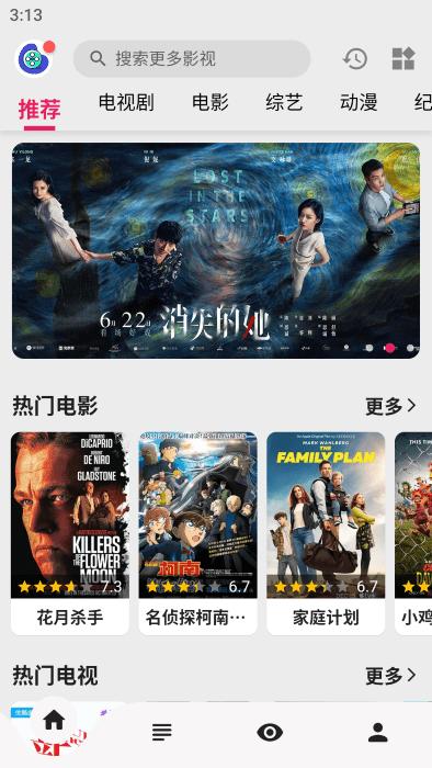 飞飞视频app下载,飞飞视频,影视app,追剧app