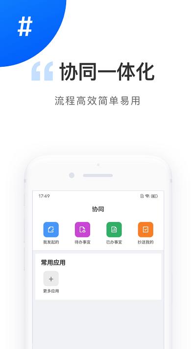 数字电港app(改名电港运营)下载,数字电港,换电app,电站app